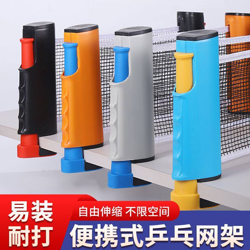 乒乓球拦截网便携式拦网挡网标准网乒乓球网拍通用球台可伸缩