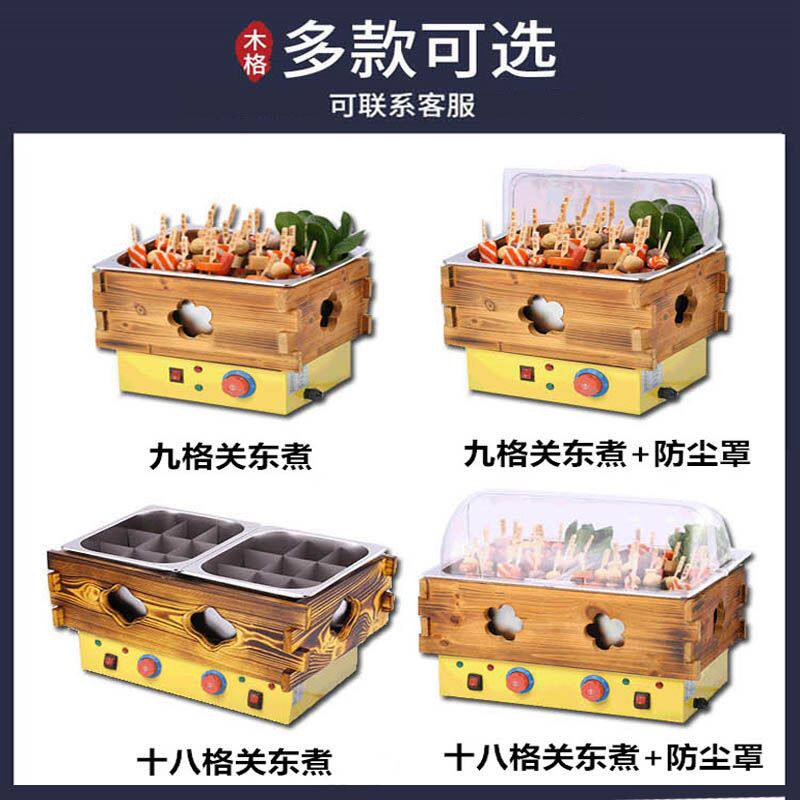 关东煮机器商用电热煮面炉双缸麻辣烫锅便利店小吃鱼蛋串串香设备