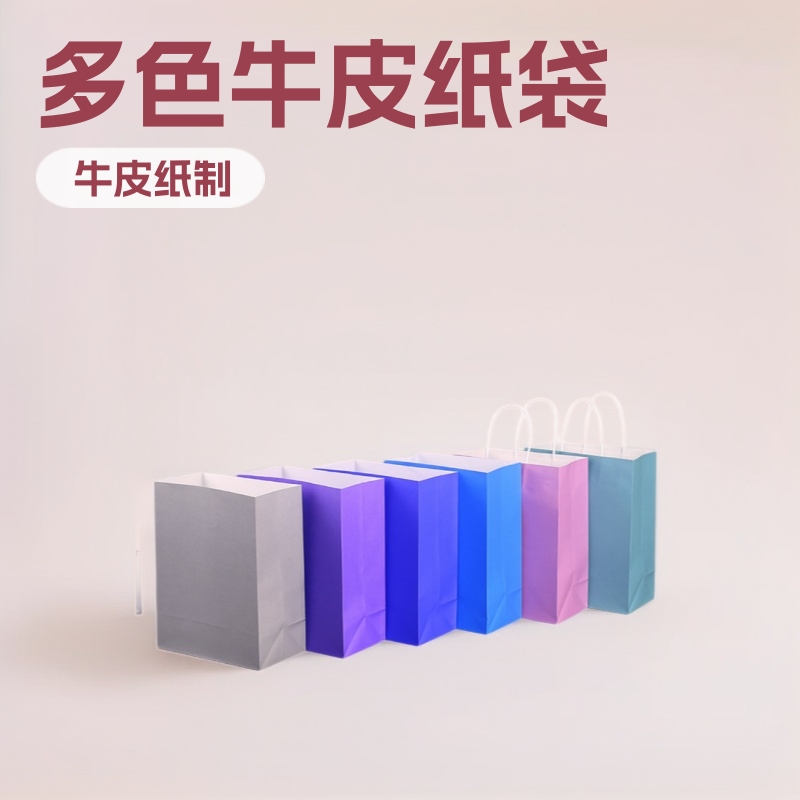 特价礼盒现货纸板牛皮纸袋纸质特种纸食品袋一次性礼品袋服装袋