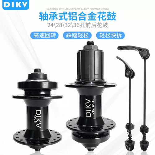 适用捷安特山地自行车铝合金轴承花鼓卡式旋式培林轴皮24/28/32/3