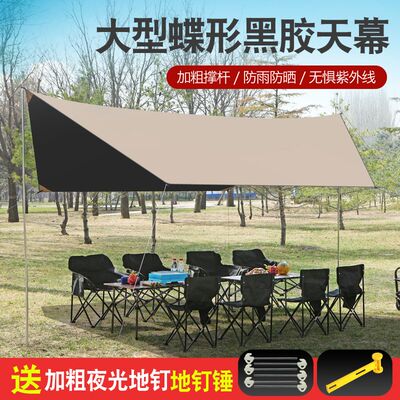 户外天幕帐篷黑胶银胶防晒防雨遮阳棚便捷式六角蝶形天幕野餐野营