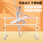 舞蹈把杆家用儿童成人练功基本功旋转教室专业瑜伽专用室内压腿杆