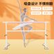 舞蹈把杆家用儿童成人练功基本功旋转教室专业瑜伽专用室内压腿杆