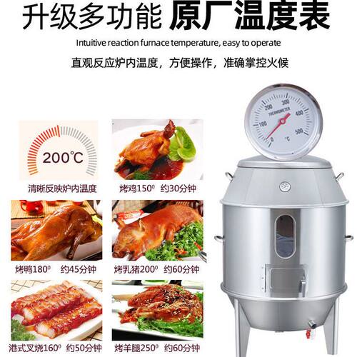 世厨8090cm商用木炭烤鸭炉烤鹅烤鸡炉烧鸡烧鸭炉不锈钢烤鸭炉烤羊