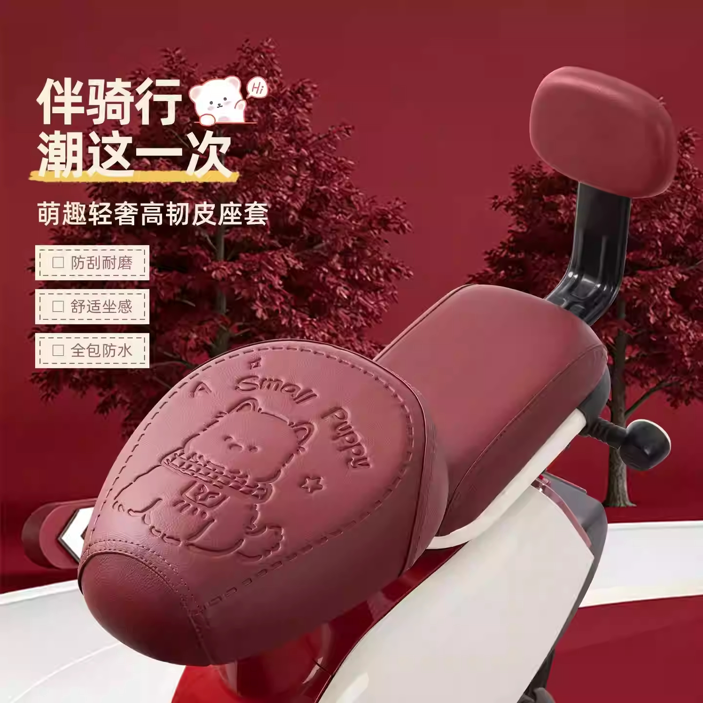 电动自行车座套防水防晒隔热罩座椅四季通用小电瓶电车保护坐垫套