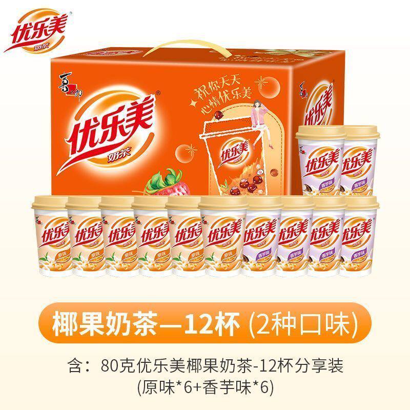 优乐美奶茶12/24/30杯年货礼盒装椰果热饮整箱送礼