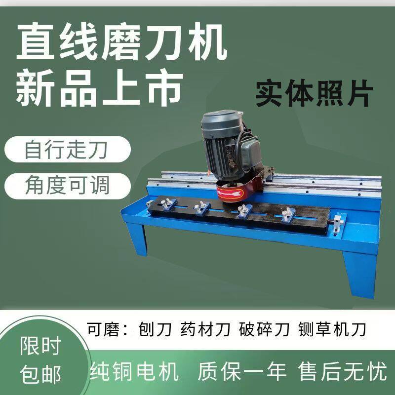 磨刀机磨刀自动破碎切纸刀砂轮粉碎机直线多功能刨刀商用电动