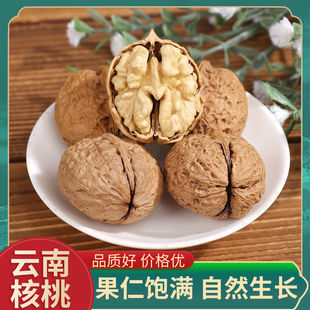 2025年新货云南核桃云南纸皮核桃薄壳核桃老树纸壳山核桃薄皮核桃