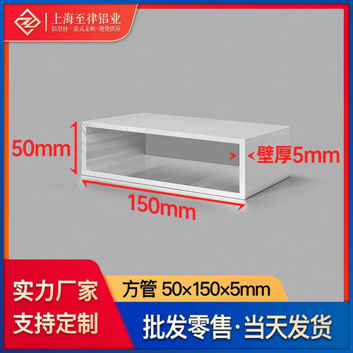 铝合金方管50*150*5mm木纹铝方管铝方通吊顶格栅扁矩形管铝型材