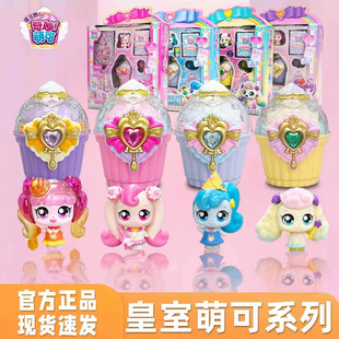 奇妙萌可之魔法甜心明星收藏套装玩具爱心星空镜盒乐美公主女童