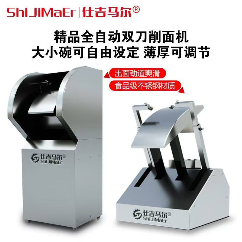 正宗山西刀削面工具商用刀削面全自动面馆专用削面机器人静音台式