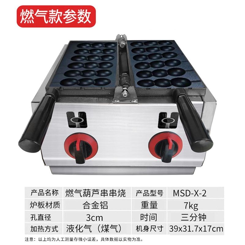 葫芦串串糕点机器誉蜂巢蛋仔串串烧机鸡蛋糕机网红电热小吃机商用