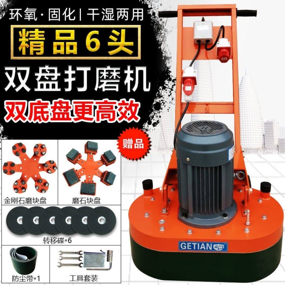 环氧地坪无尘研磨机水泥混凝土地面抛光机打磨机水磨石机小型磨地