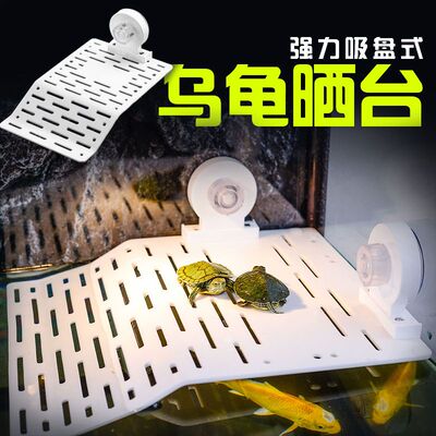 乌龟歇脚台乌龟晒台吸盘巴西龟水龟爬台UVB晒背龟台浮岛爬梯爬坡