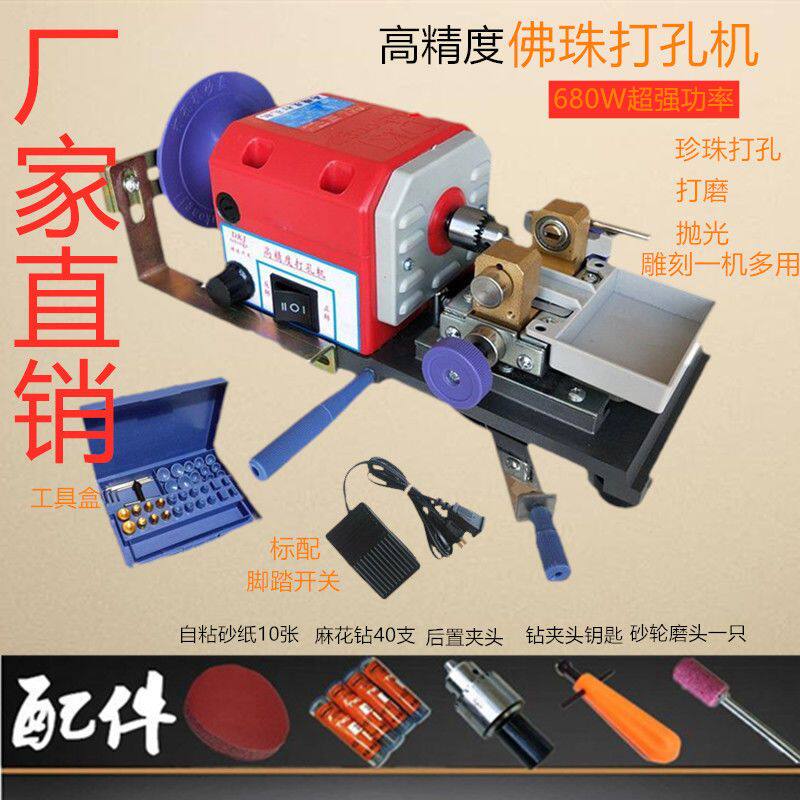 佛珠珍珠玉石打孔机打眼机多功能小型迷你家用文玩钻孔打磨机器