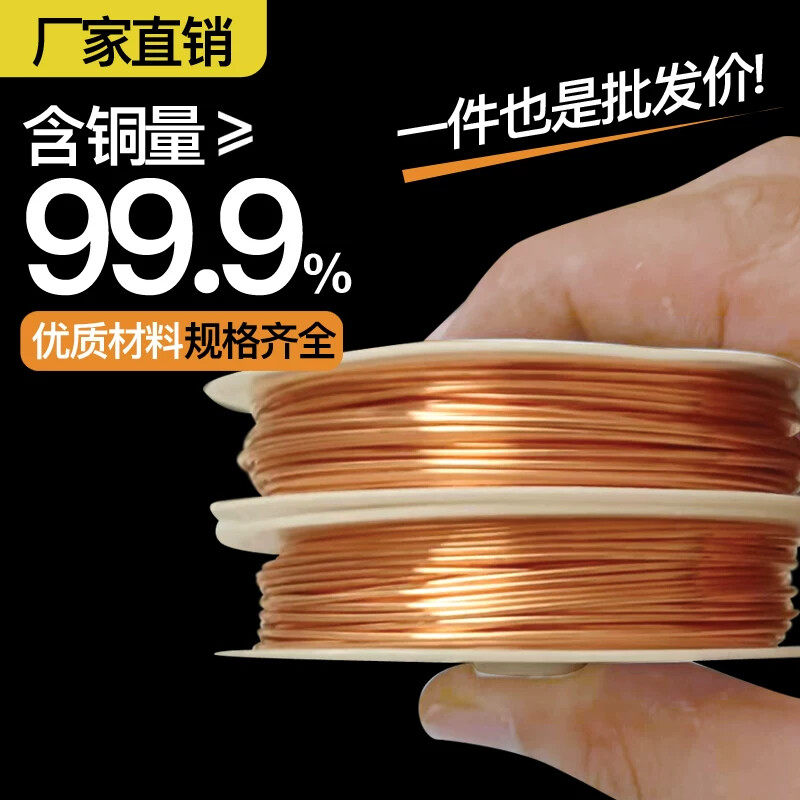 T2紫铜丝纯铜裸线0.1 0.2 0.3 0.4 0.5 0.8 1mm红铜导电铜丝软线