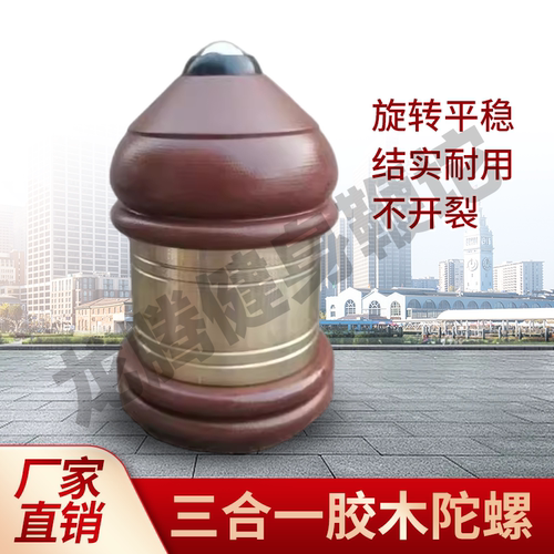 三合一胶木陀螺健身成人中老年套装广场儿童实木大号木质冰嘎 正