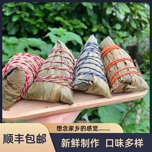 顺丰 衢州芋头粽腌菜粽蛋黄粽农家特色手工鲜肉粽早餐优选 包邮