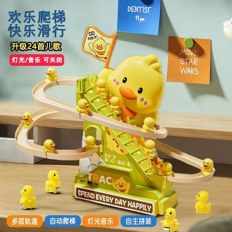 抖音同款自动爬楼梯小鸭子儿童益智拼装电动轨道车玩具灯光音乐
