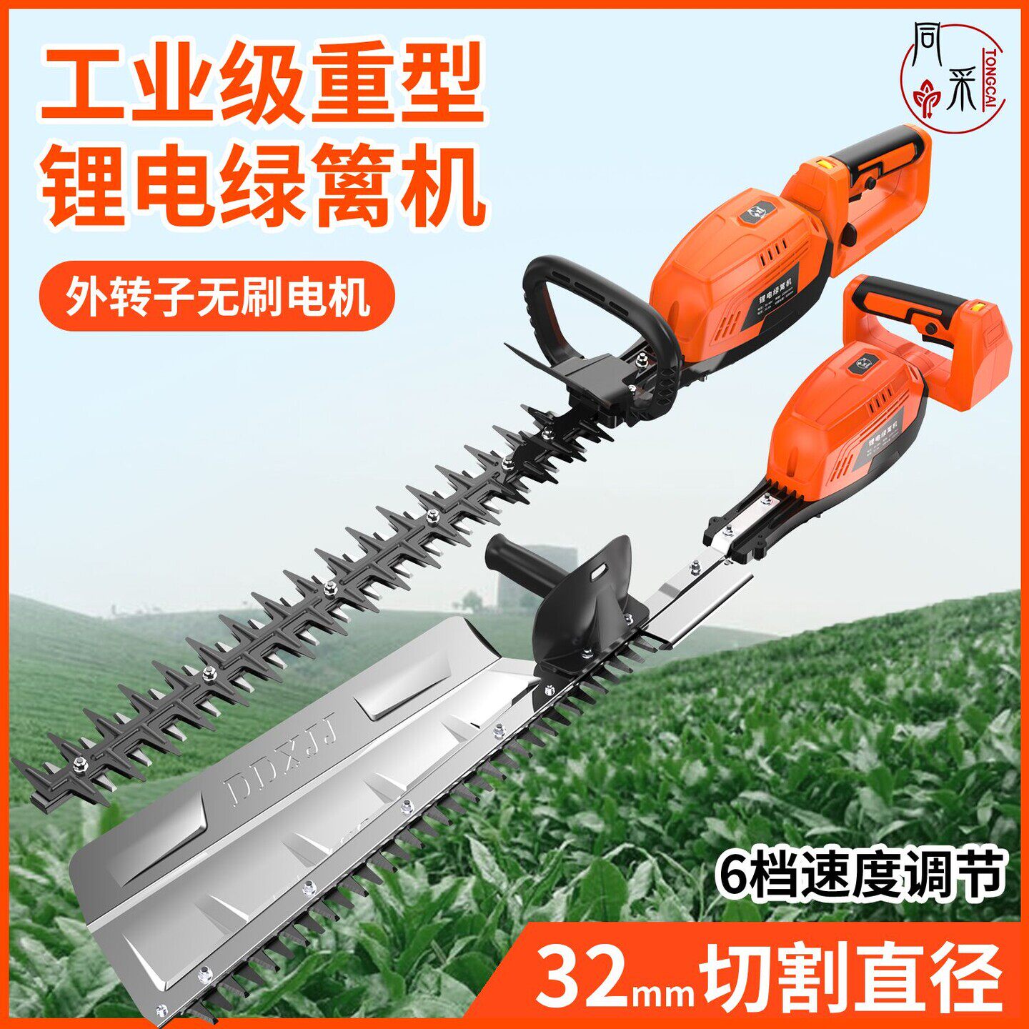大功率外转子重修王绿篱机茶园锂电修剪机无刷电动修枝剪茶树修边