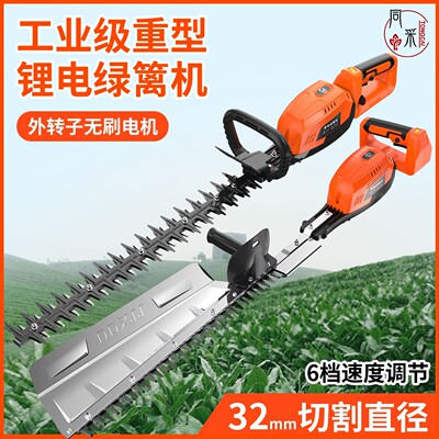 大功率外转子重修王绿篱机茶园锂电修剪机无刷电动修枝剪茶树修边