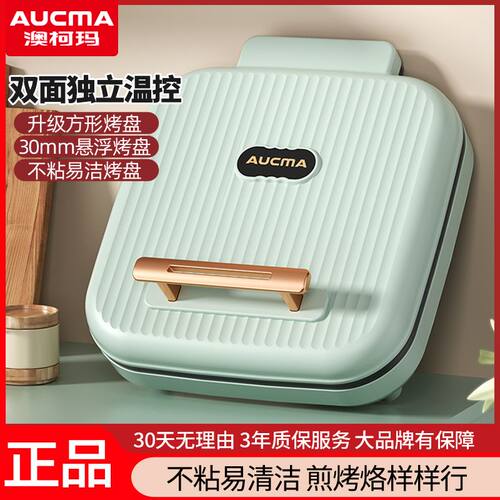 澳柯玛正品电饼铛家用烙饼锅电饼档双面加热煎饼煎饼锅薄饼机不粘