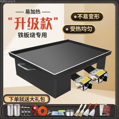 铁板烧铁板商用小吃车铁板豆腐狼牙土豆小吃推车可摆摊创业铁板