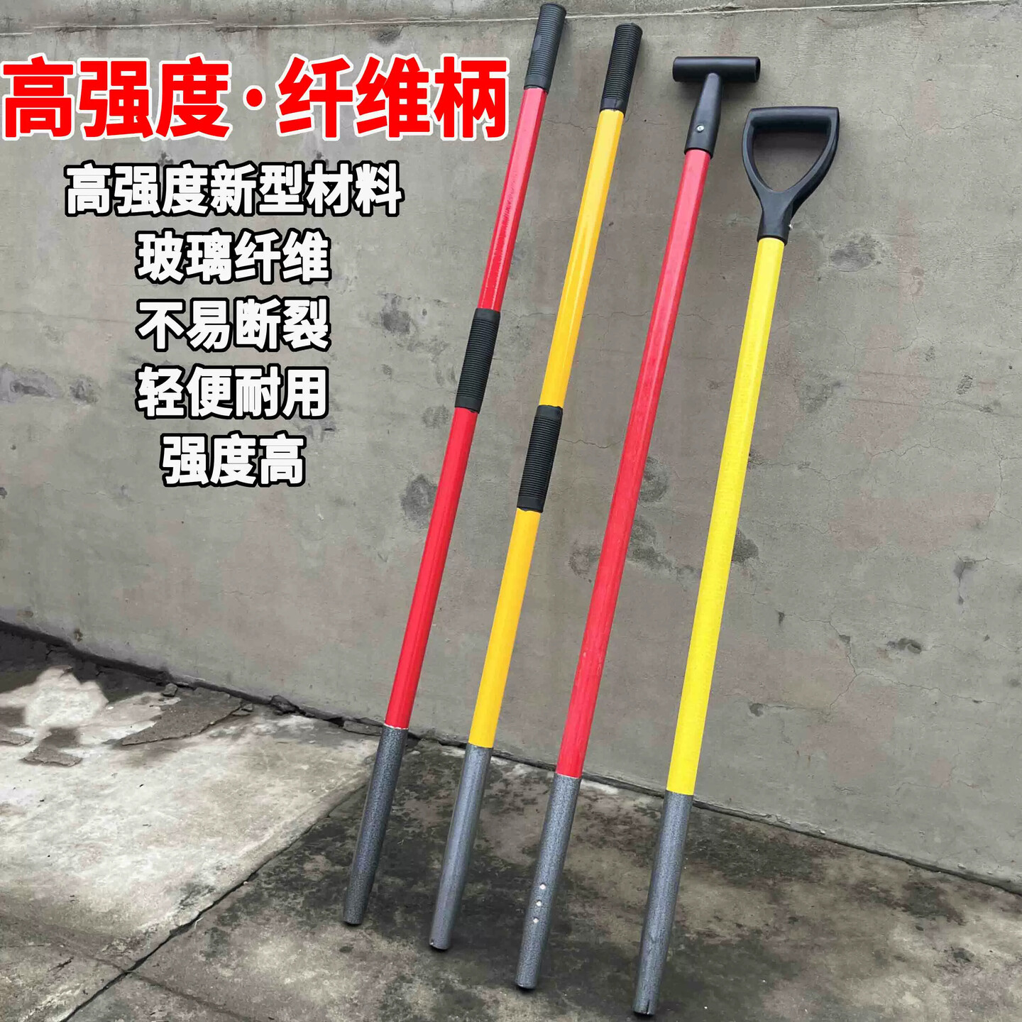 超硬高强纤维柄铁锹把轻便农用工具杆子加长锨把钢锹大全专用木柄图片