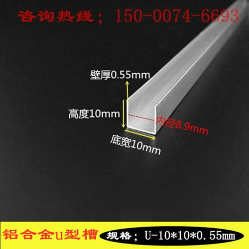 10x10x0.55铝槽石膏板吊顶铝条收缩缝1x1公分收口收边铝合金u型槽