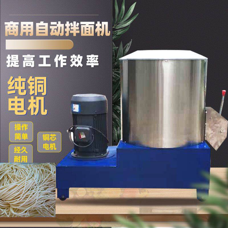 拌面机商用立式大小型卧式商用搅面机拌馅机打肉馅机和面机不锈钢图片