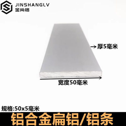 扁铝50x5mm铝合金型材方形铝条铝合金装饰条扁条实心收边铝条铝排