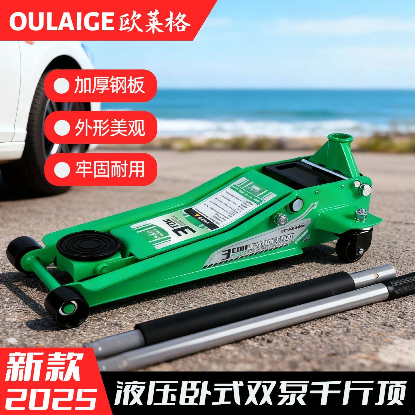 2025款修理厂换胎工具千斤顶汽修专用卧式液压双泵3吨2.5吨加厚款