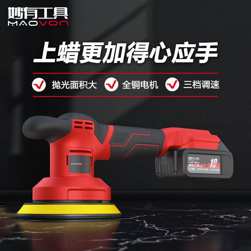 汽车抛光机打蜡神器无线车家用美容封釉划痕修复打磨一体机抛光盘