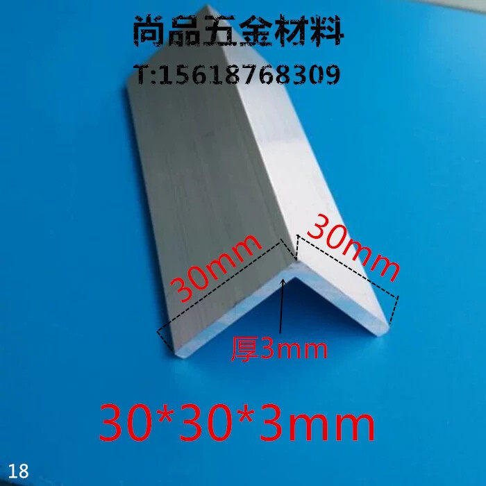 角铝30x30x3mm等边角铝 铝合金型材DIY铝型材铝包边护角铝角