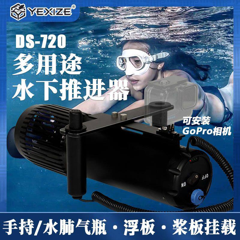 水下推进器潜水桨板助推器游泳手持电动拍摄神器小型便携式飞行器