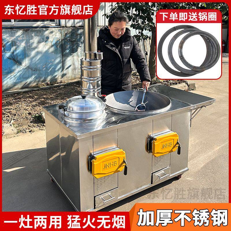 304不锈钢柴火灶双锅双灶家用农村大锅土灶台移动加厚烧木柴火炉