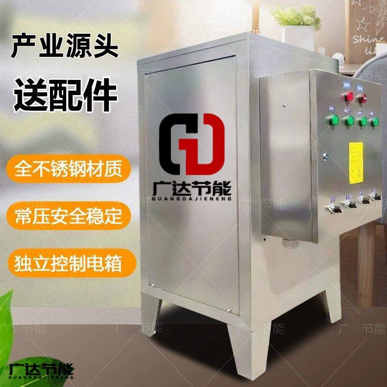 电蒸汽锅炉发生器商用燃气馒头蒸汽机包子豆浆酿酒节能豆腐厂家