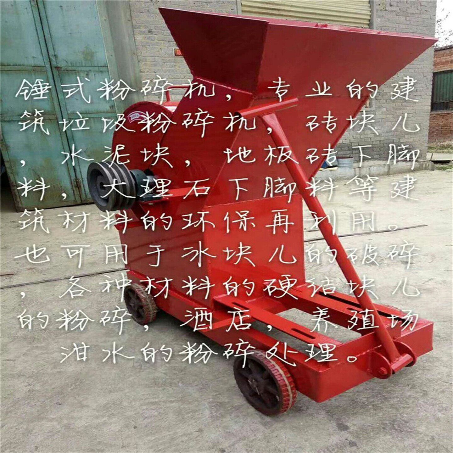建筑垃圾-骨头-冰块-粉碎机】砖头制沙瓷砖混凝土骨头打碎粉破碎