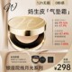 银座3.0妈生皮气垫霜原生贵妇肌清透无暇12h持妆WHITEREPE