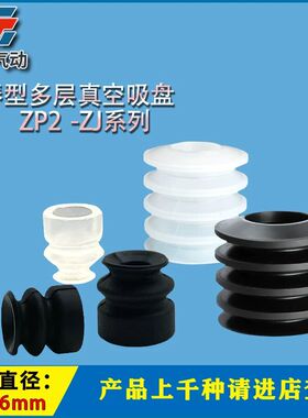 风琴型真空吸盘ZP2-02 04 05 06 40 46ZJS N械手配件气动元件吸盘
