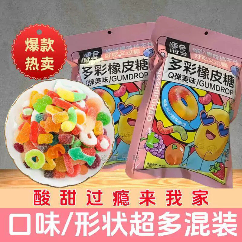 混合酸沙涂油水果味多形状软糖QQ橡皮糖混搭解馋休闲零食摆摊