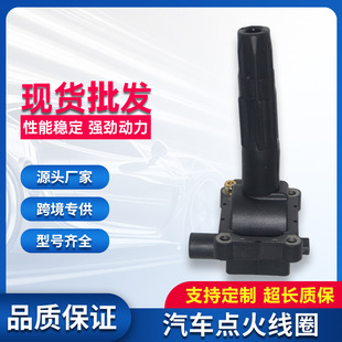 点火线圈A1611583203适用奔驰MB100 2.3L上汽伊思坦纳2.3L高压包