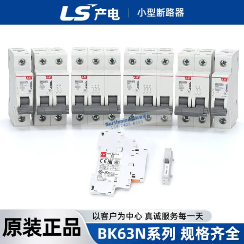 LA63N 1P C16 BKN 3P C40 2P 1P+N 25 4P D32A BK63N产电LS断路器