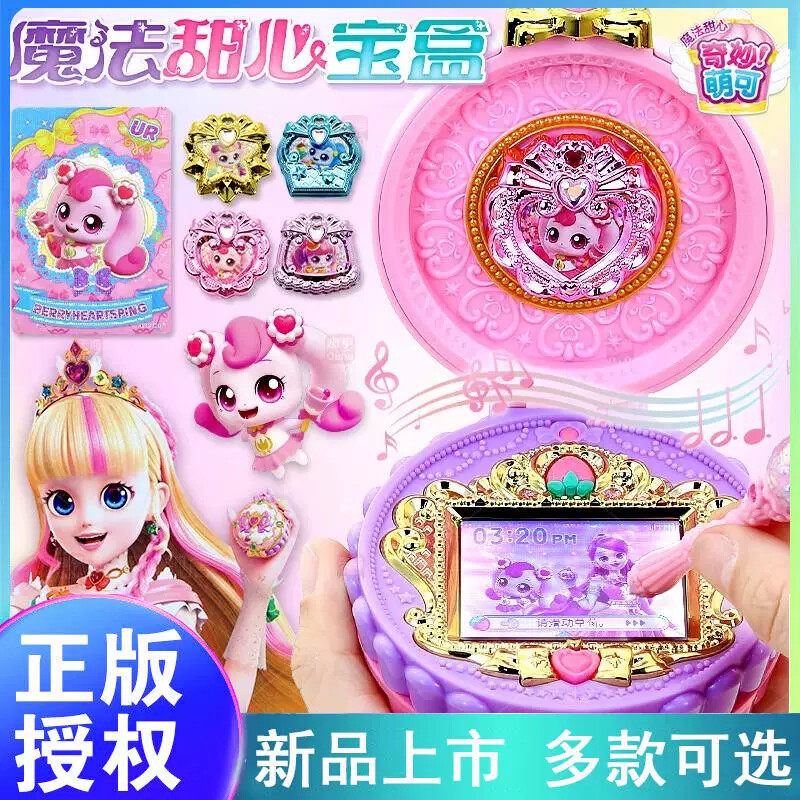 奇妙萌可惊喜系列盲盒第二弹甜心五6爱心5蛋糕弟弟妹妹摇篮车套装