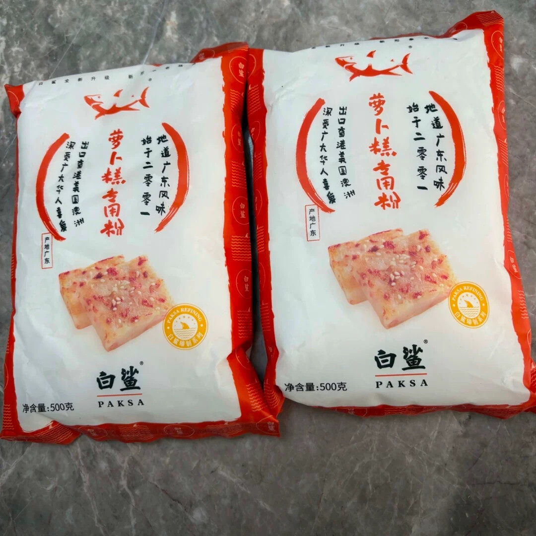 baisha/白鲨萝卜糕粉芋头糕粉点心粉粘米粉大米籼米蟹黄广式点心