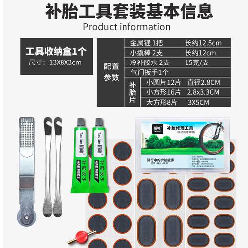 自行车补胎工具组合迷你打气筒内胎修补补钉胶片便携补胎胶水套装