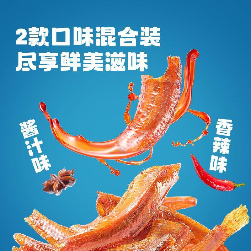 卫龙深海鳀鱼小鱼干香辣小鱼仔酱汁味海鲜解馋夜宵小零食