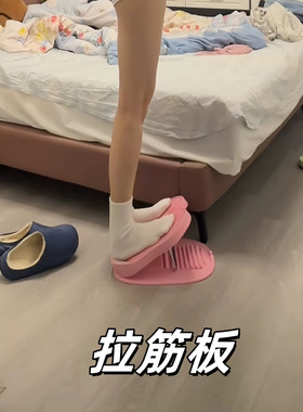美腿拉筋板站立瘦小腿拉伸器足底脚踩斜踏板室内家用运动健身器材