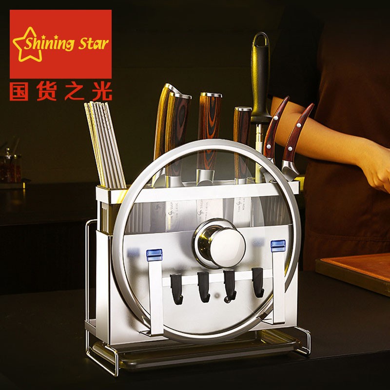星闪304不锈钢厨房收纳架免打孔菜刀刀架菜板沥水厨房刀具置物架