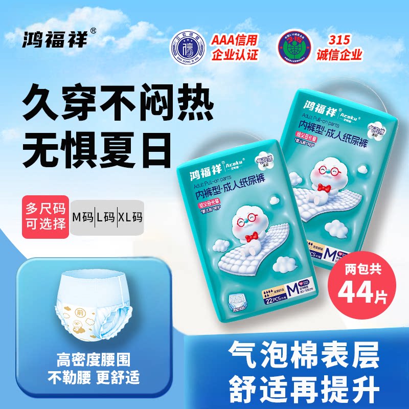 夏天成人拉拉裤一次性老人专用尿不湿舒适透气裤型纸尿裤干爽尿片